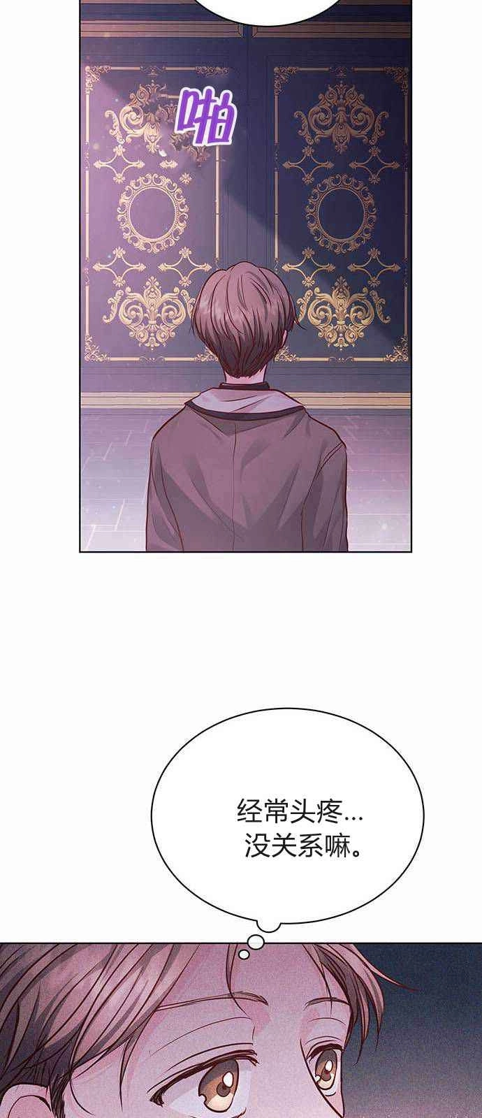 《白狮的秘密新娘》第06话 第41页