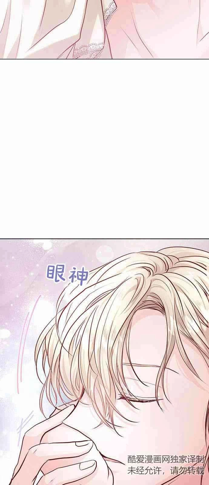 《白狮的秘密新娘》第06话 第55页