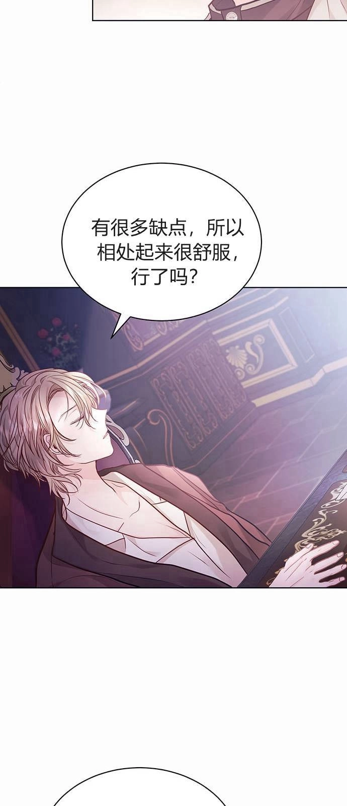 《白狮的秘密新娘》第06话 第34页