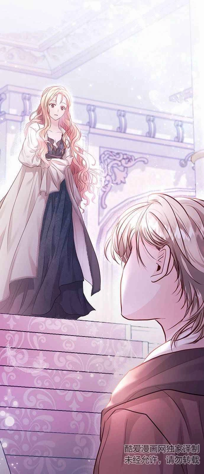 《白狮的秘密新娘》第06话 第47页