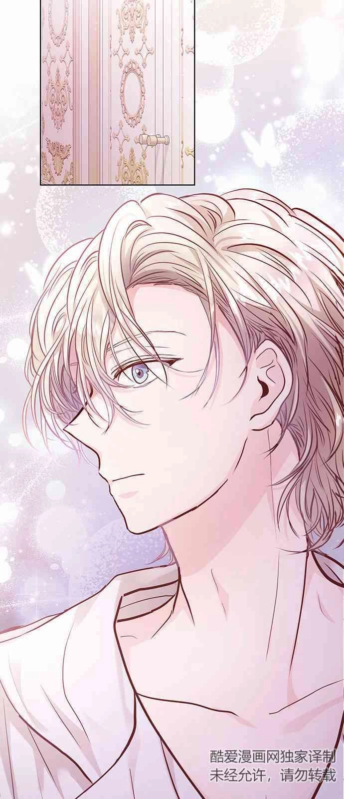 《白狮的秘密新娘》第06话 第20页