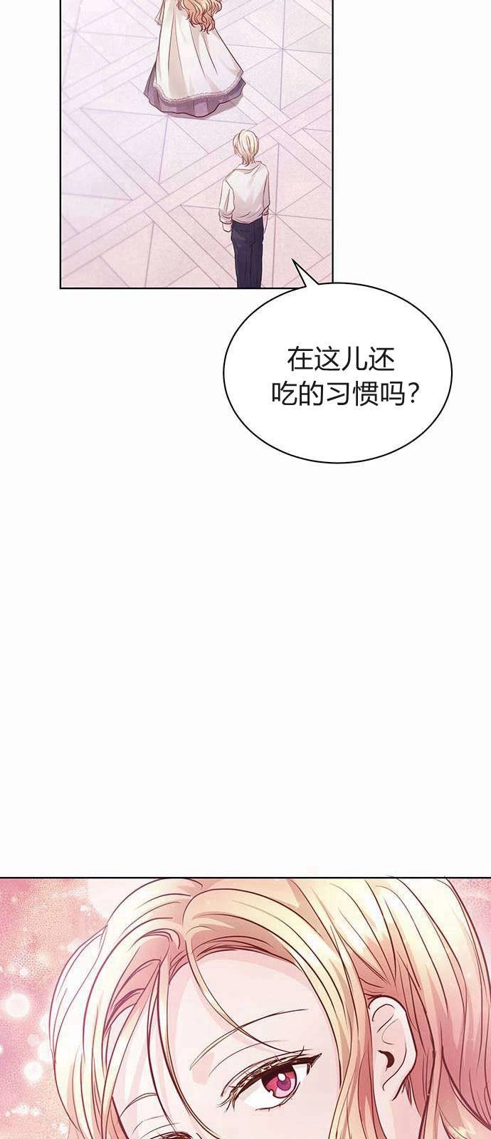 《白狮的秘密新娘》第06话 第15页