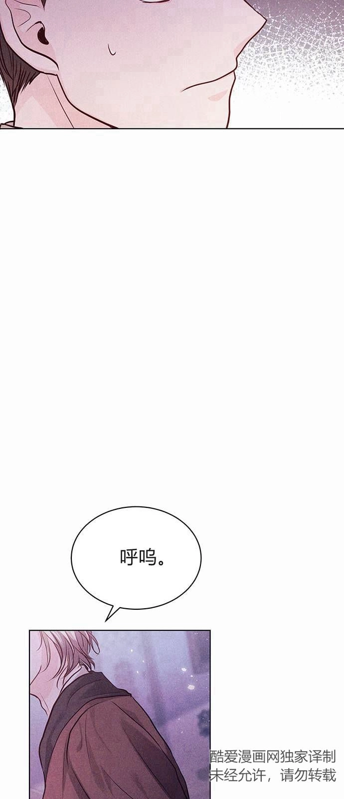 《白狮的秘密新娘》第06话 第42页