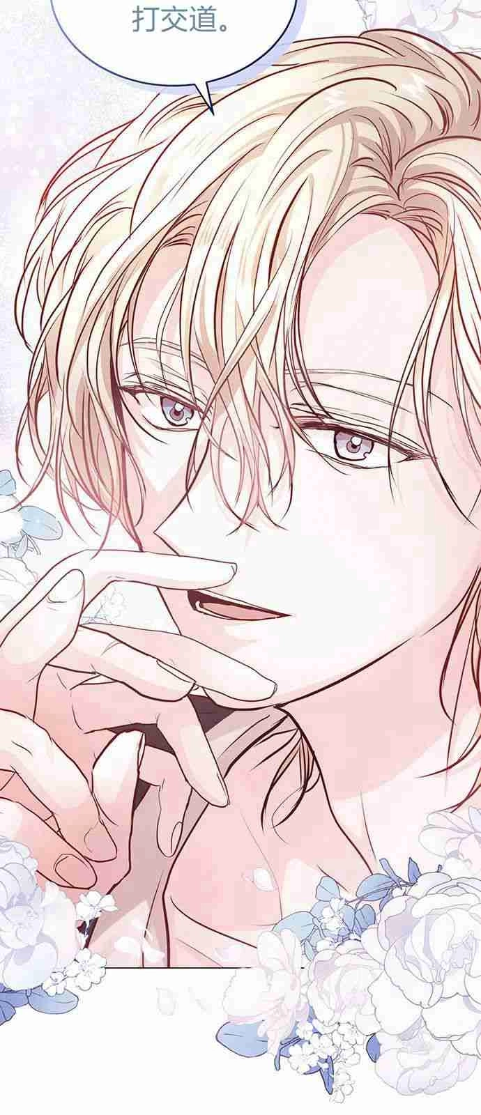 《白狮的秘密新娘》第06话 第57页