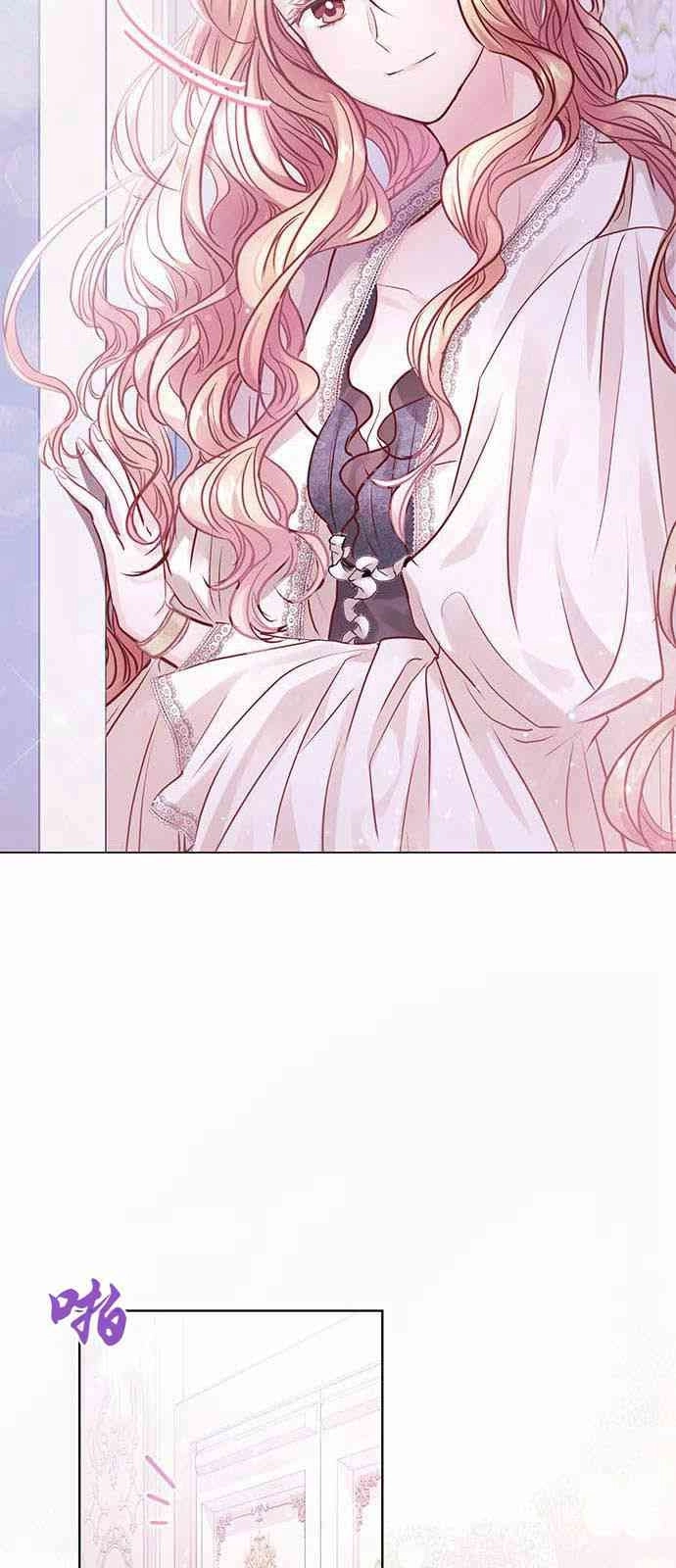 《白狮的秘密新娘》第06话 第19页