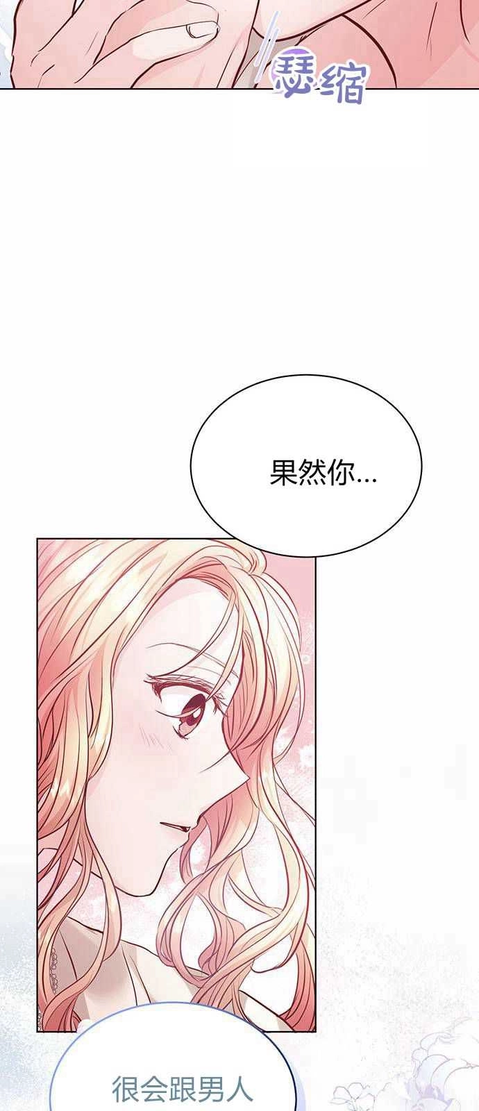 《白狮的秘密新娘》第06话 第56页