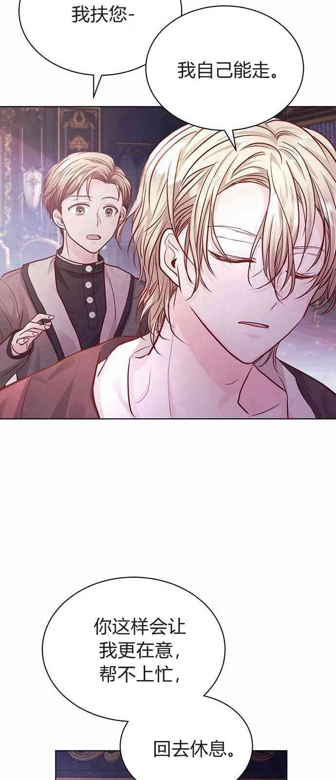 《白狮的秘密新娘》第06话 第40页
