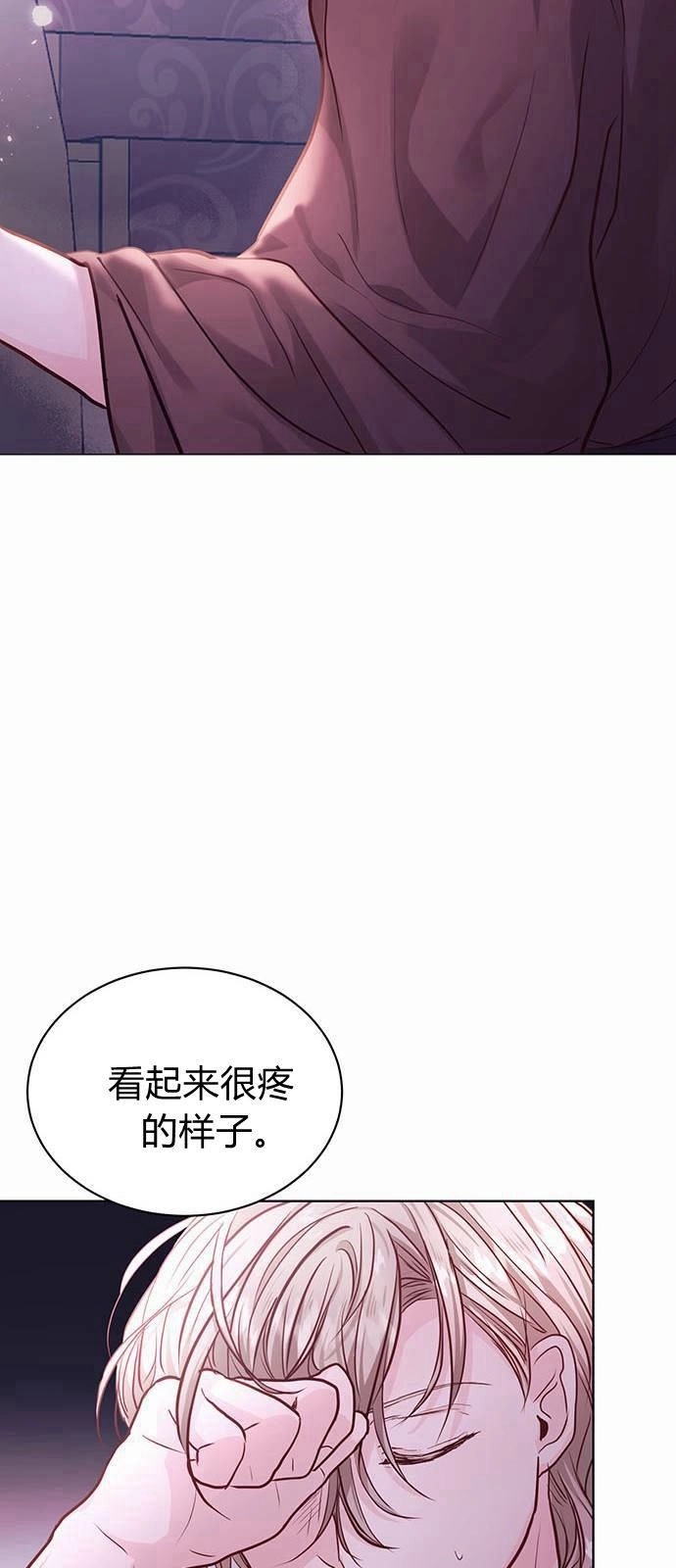 《白狮的秘密新娘》第06话 第48页