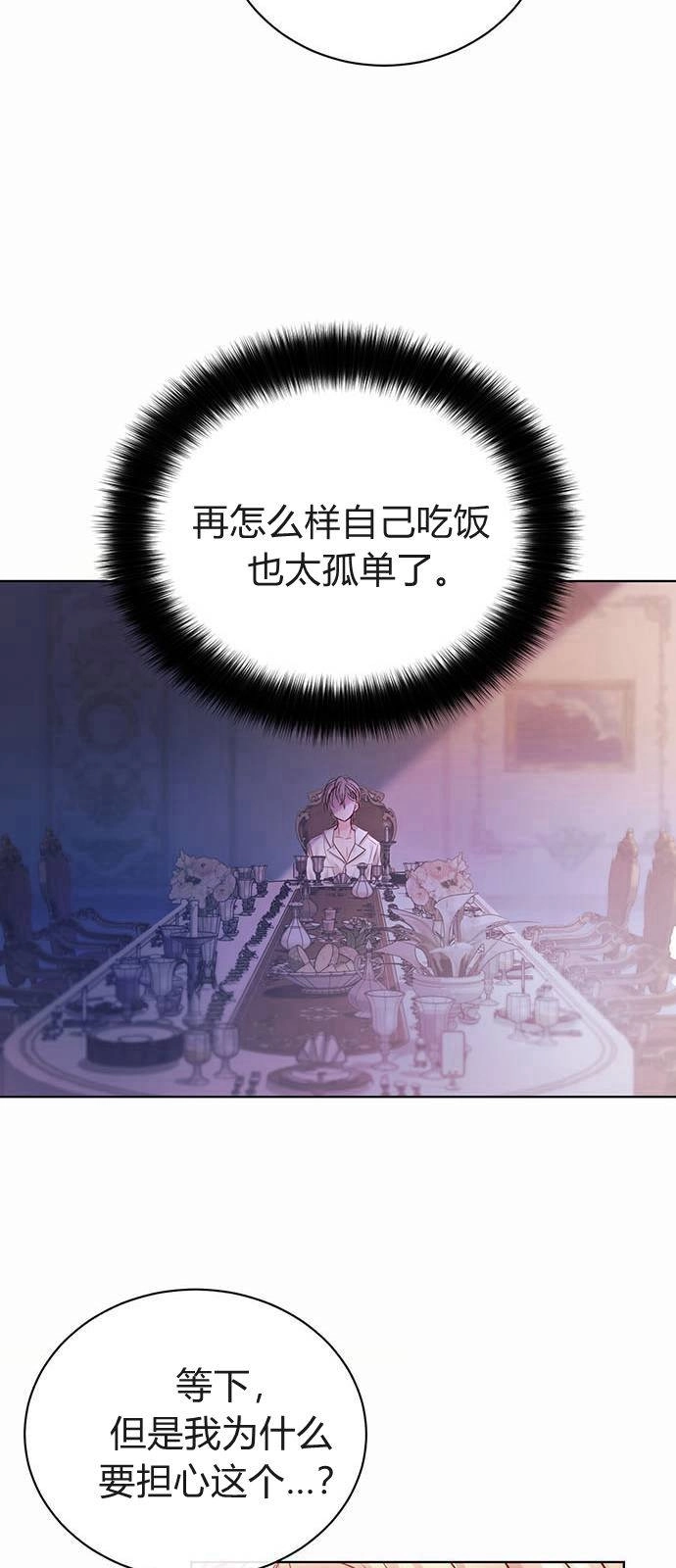 《白狮的秘密新娘》第06话 第22页