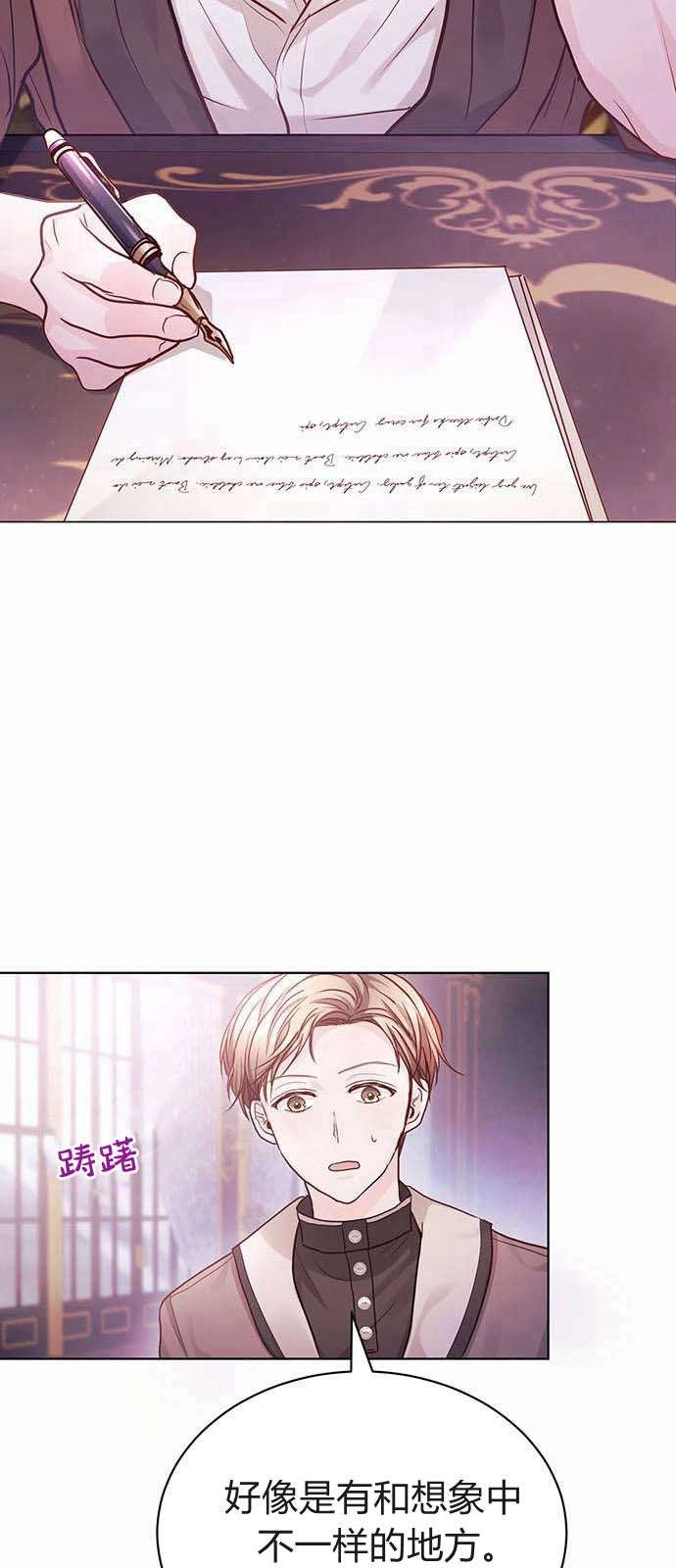 《白狮的秘密新娘》第06话 第26页