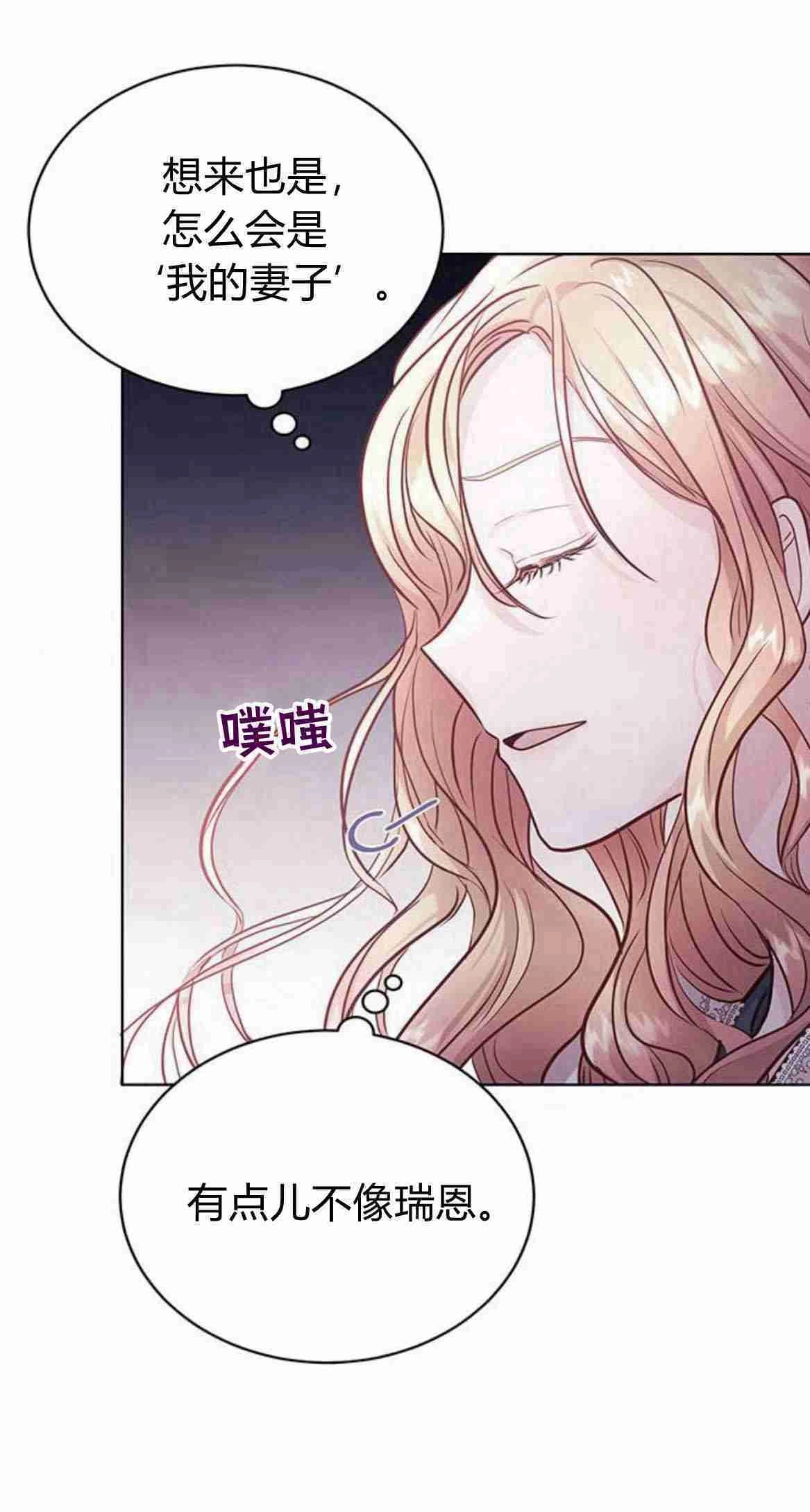 《白狮的秘密新娘》第07话 第35页