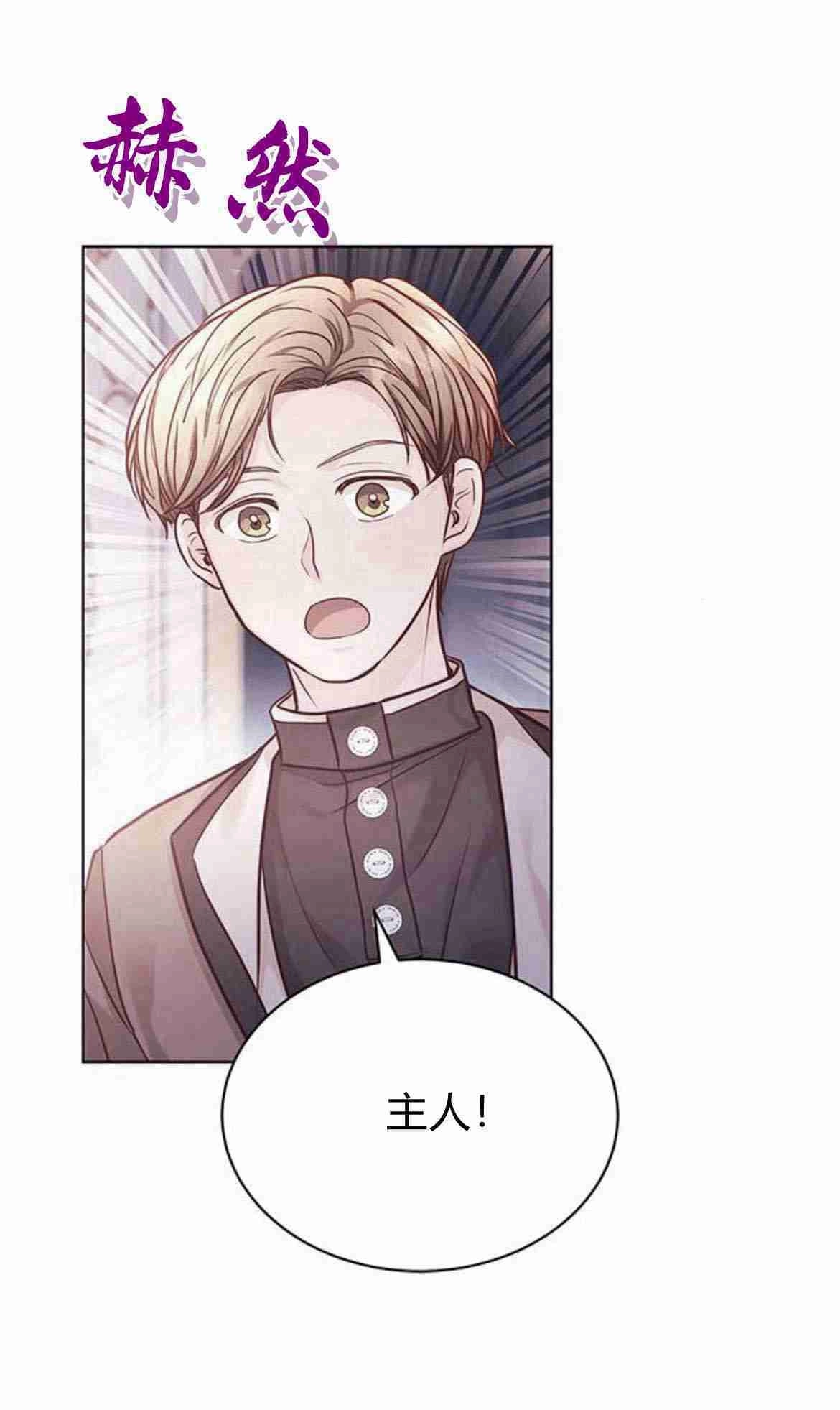 《白狮的秘密新娘》第07话 第43页