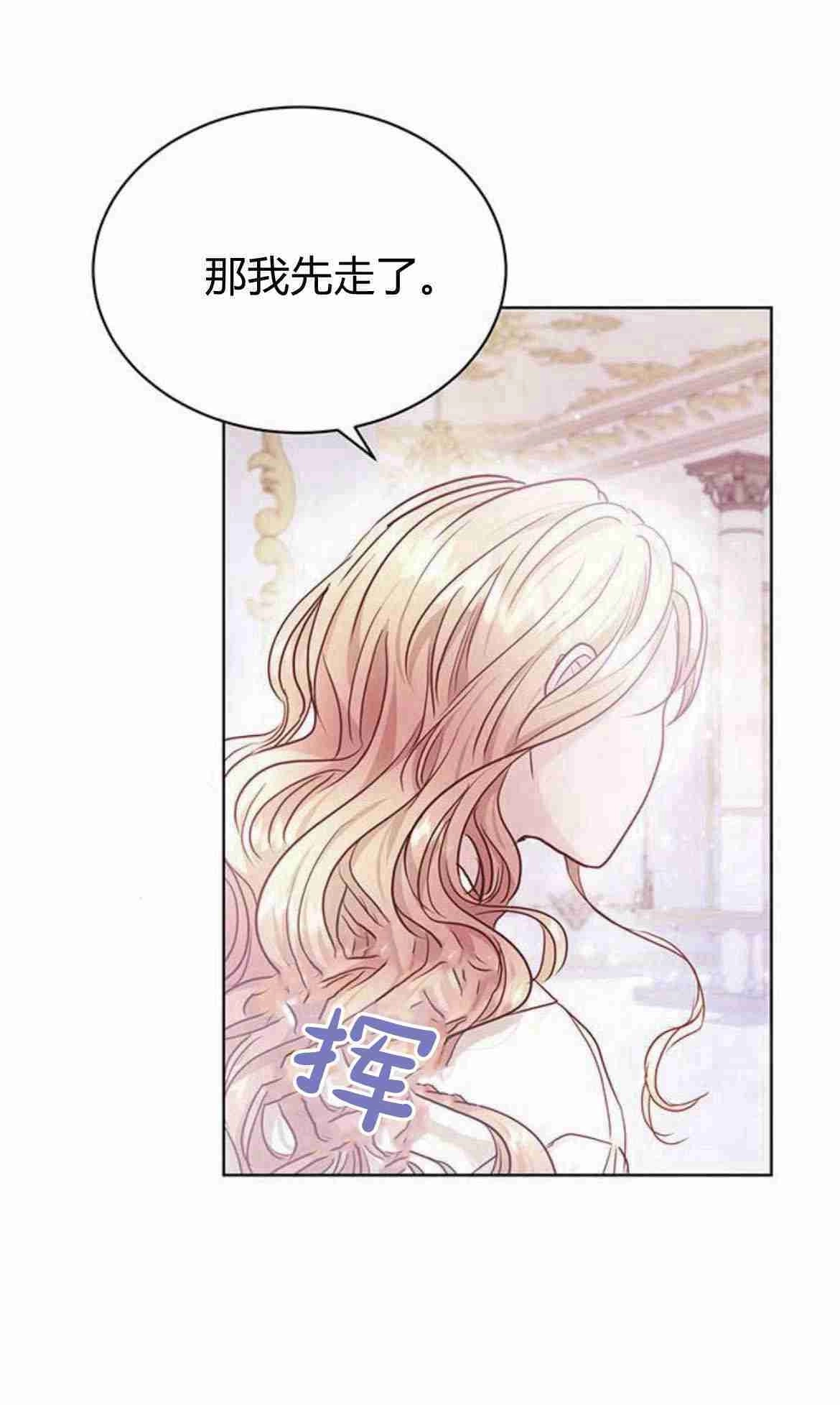 《白狮的秘密新娘》第07话 第22页