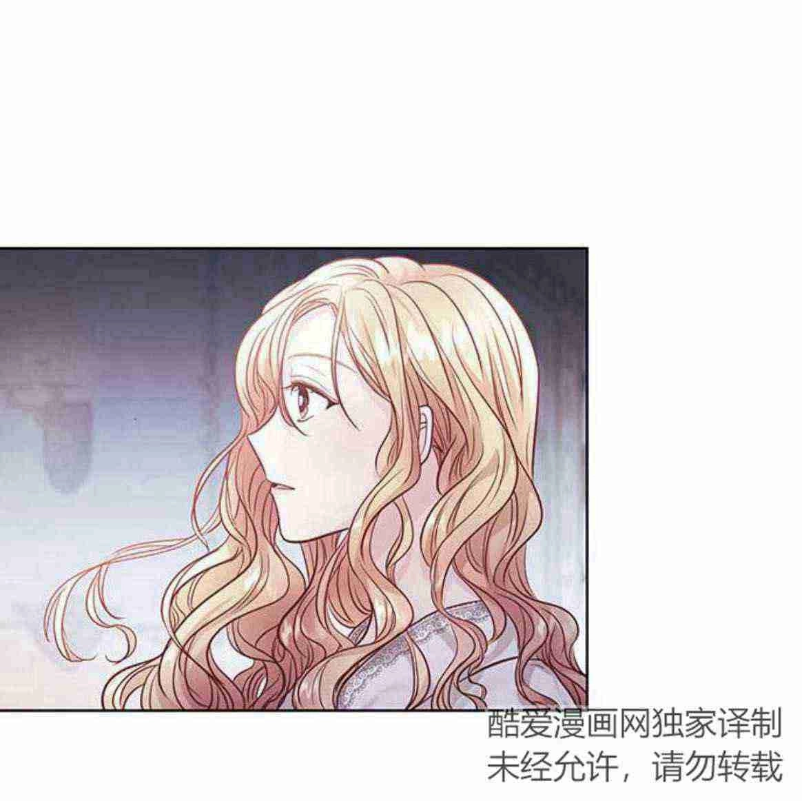 《白狮的秘密新娘》第07话 第34页