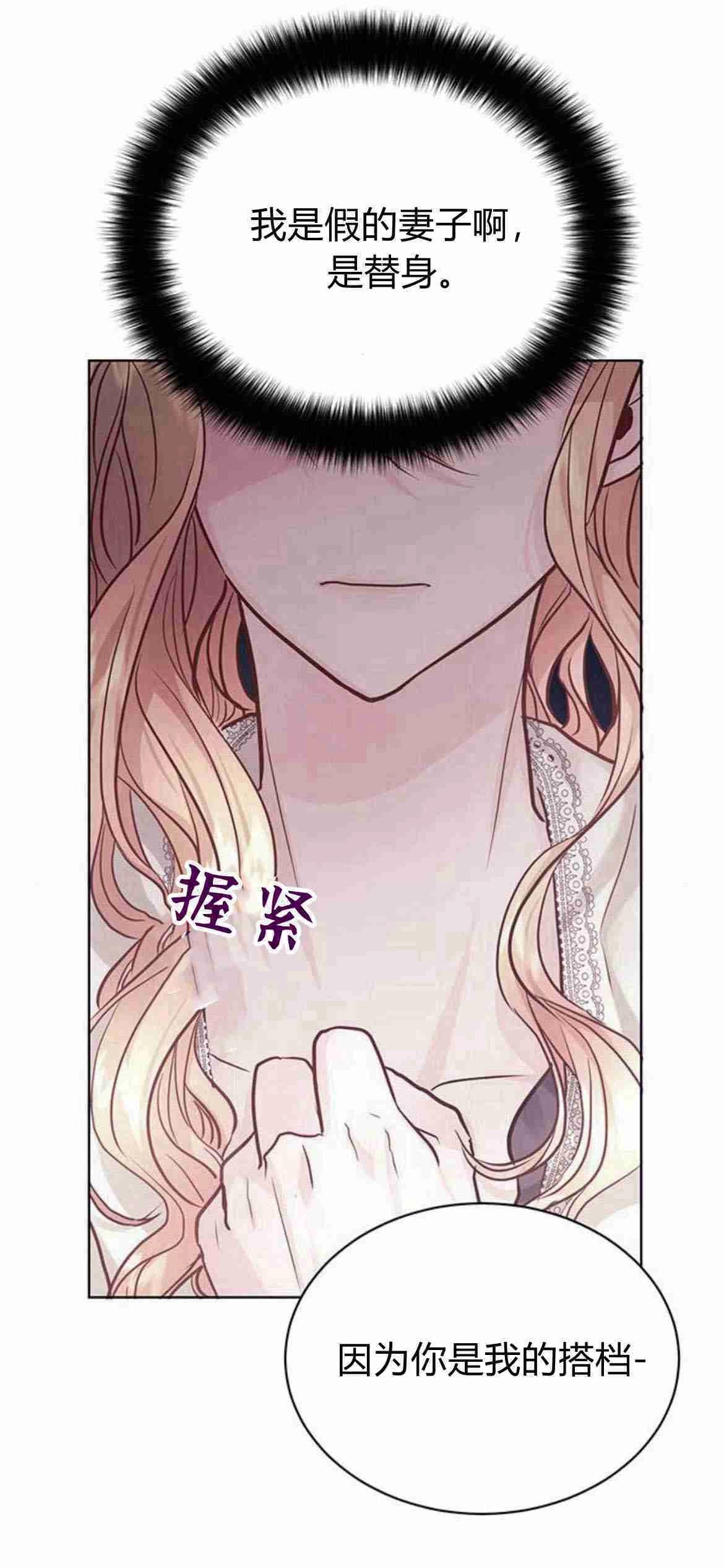 《白狮的秘密新娘》第07话 第32页