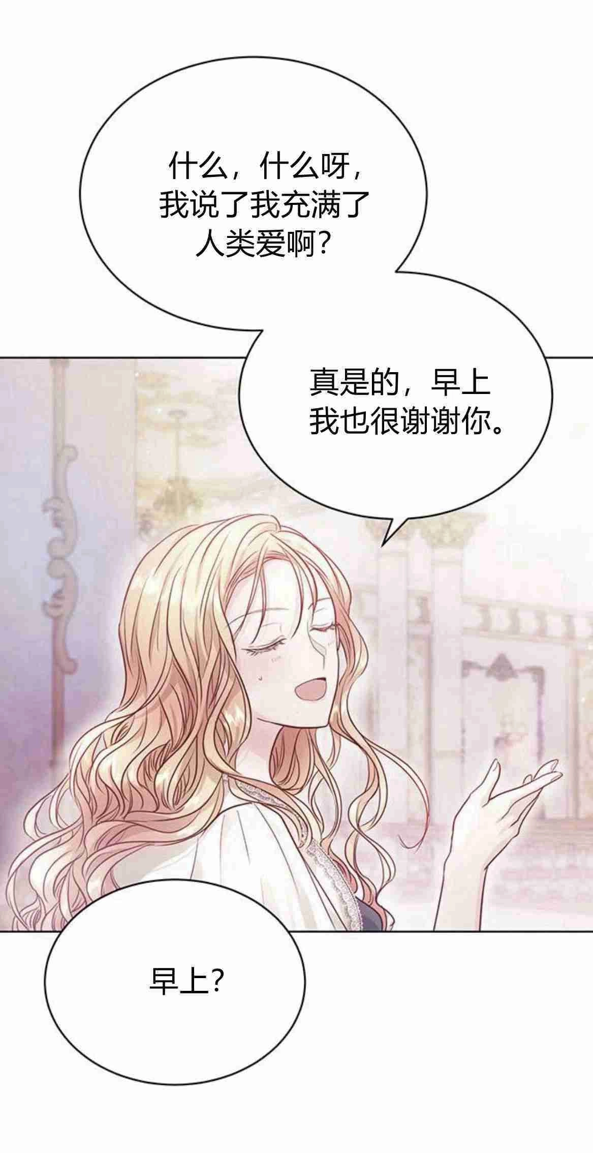 《白狮的秘密新娘》第07话 第26页