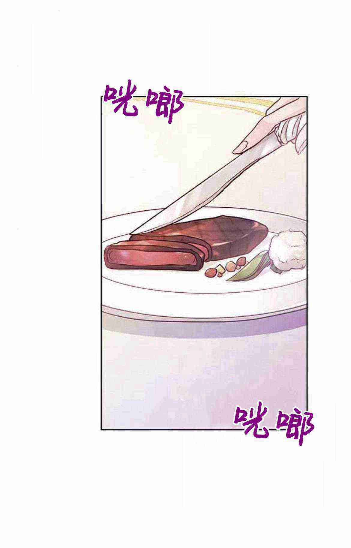 《白狮的秘密新娘》第07话 第39页