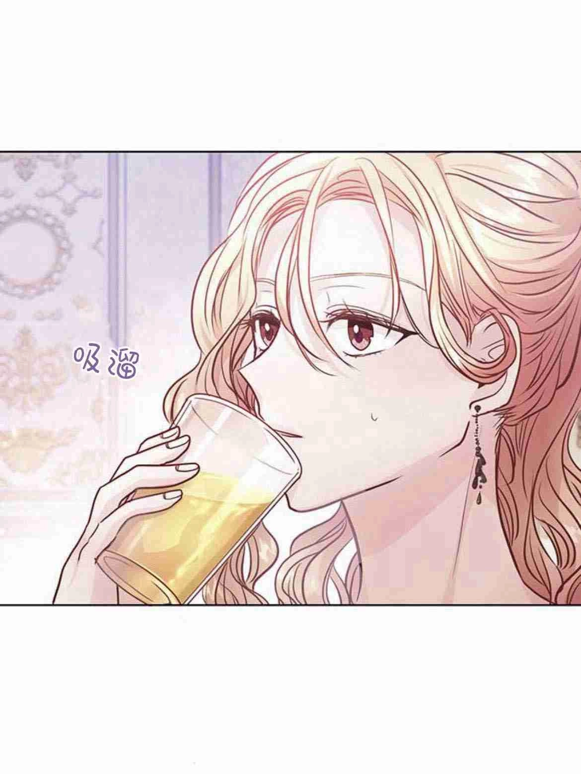 《白狮的秘密新娘》第07话 第41页