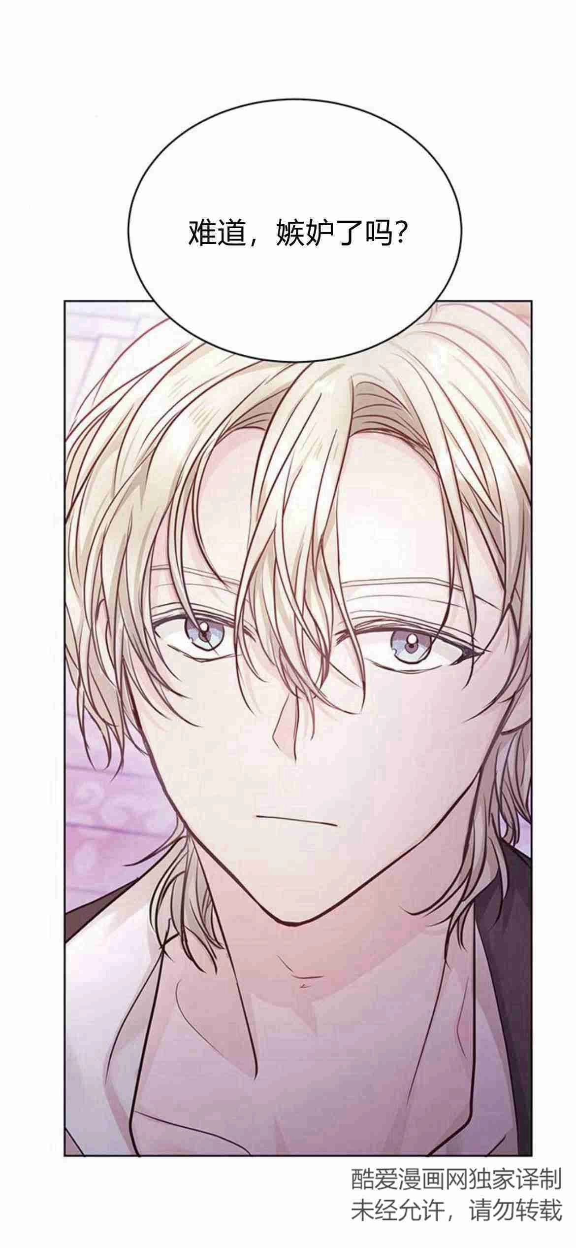 《白狮的秘密新娘》第07话 第6页