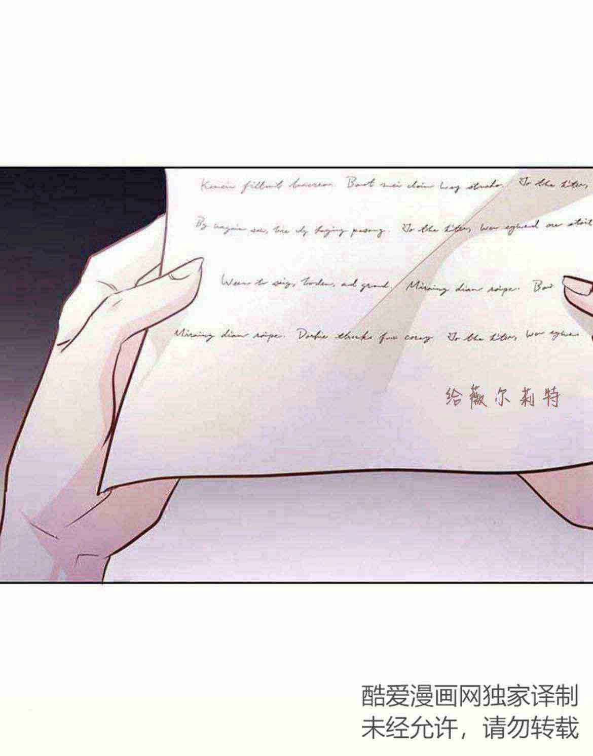 《白狮的秘密新娘》第07话 第55页