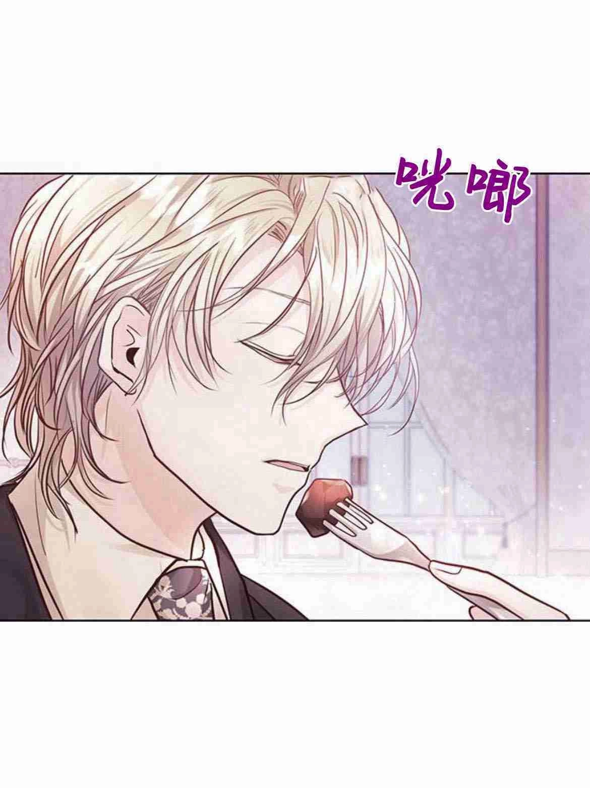 《白狮的秘密新娘》第07话 第40页