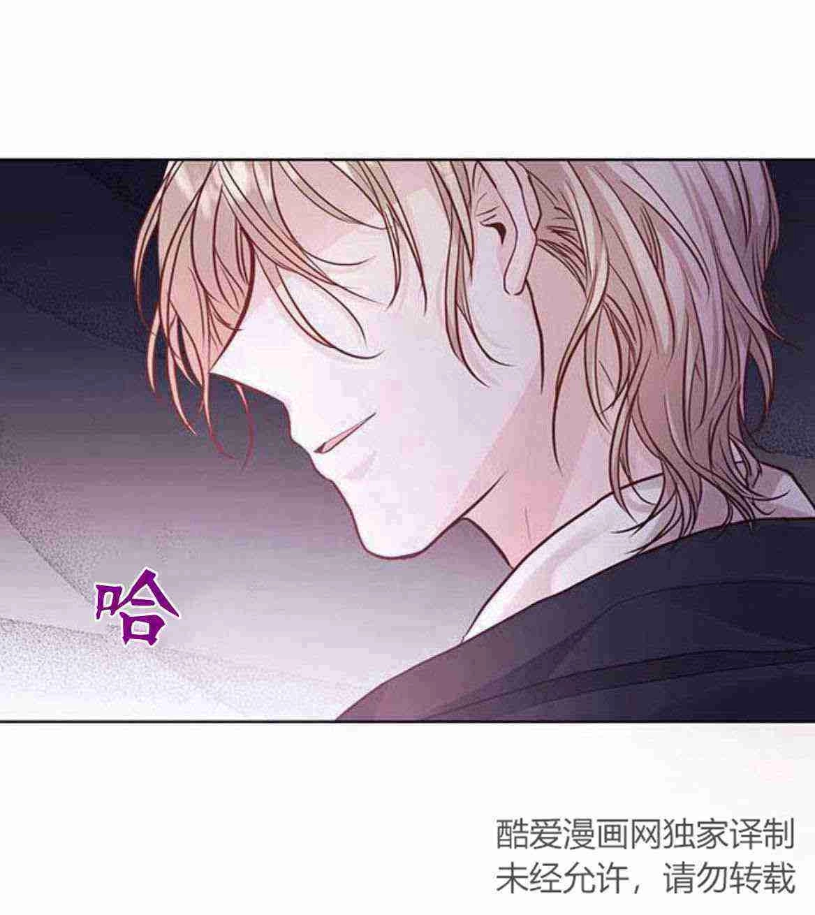 《白狮的秘密新娘》第07话 第51页
