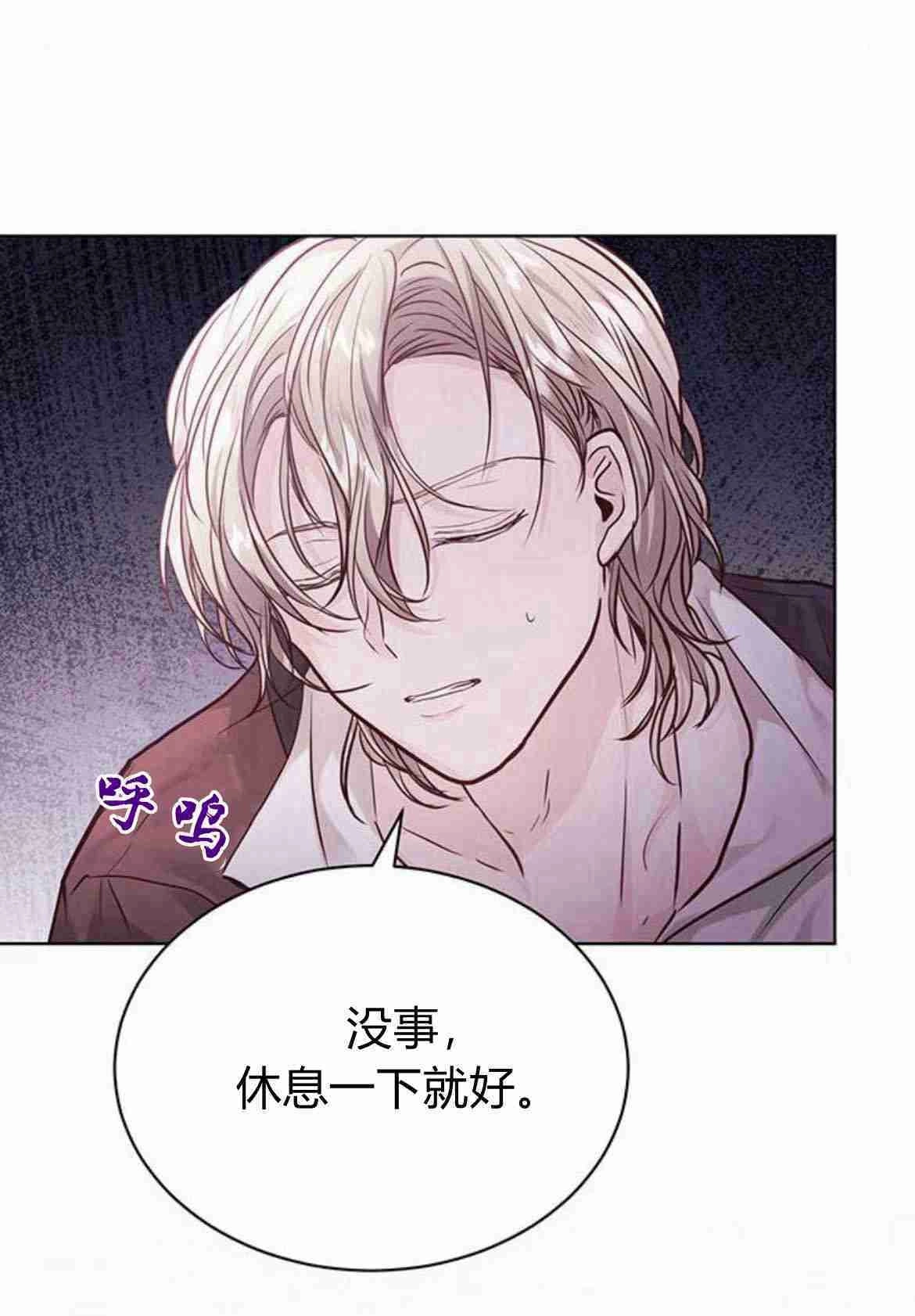 《白狮的秘密新娘》第07话 第15页
