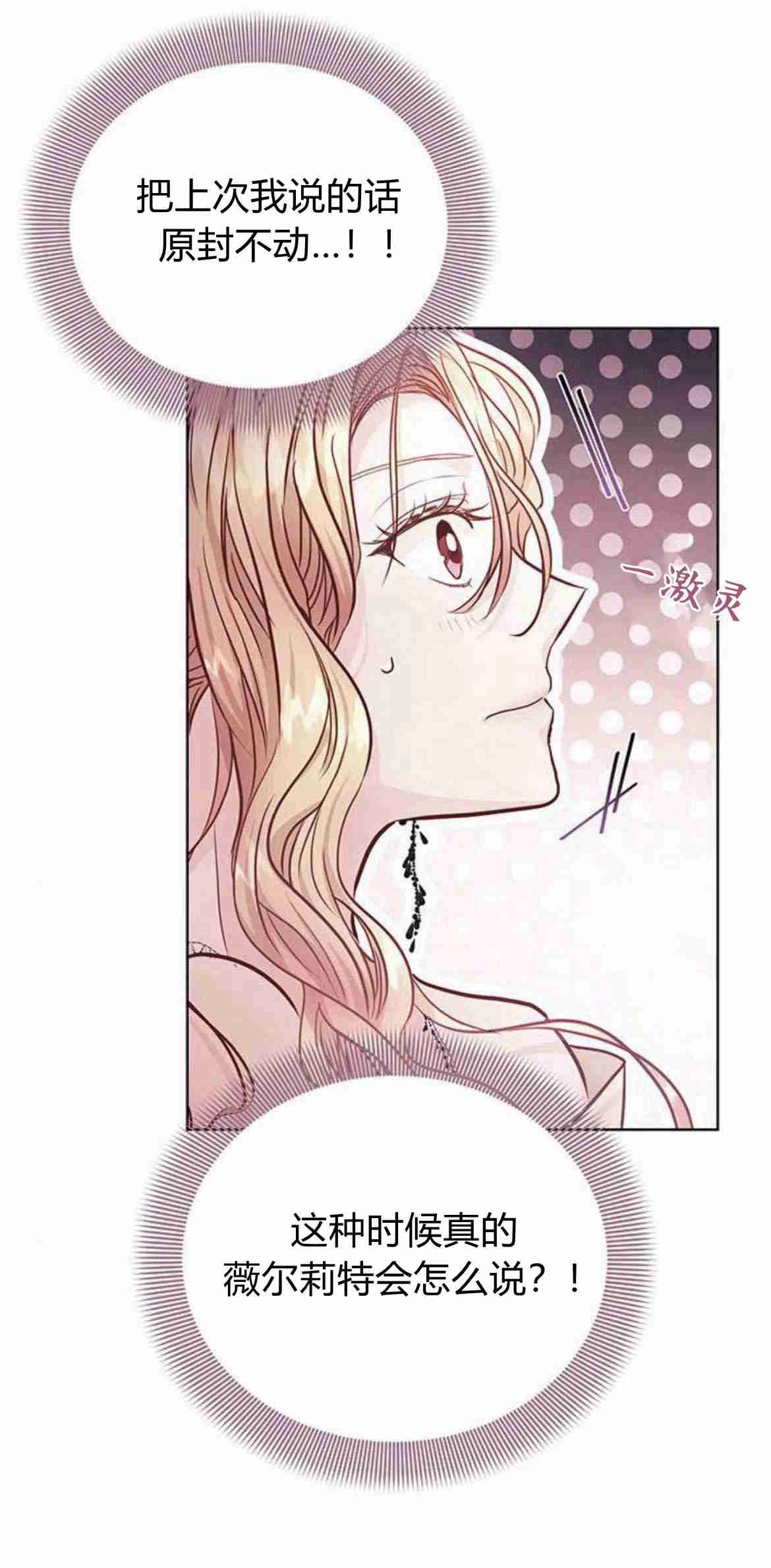 《白狮的秘密新娘》第08话 第26页