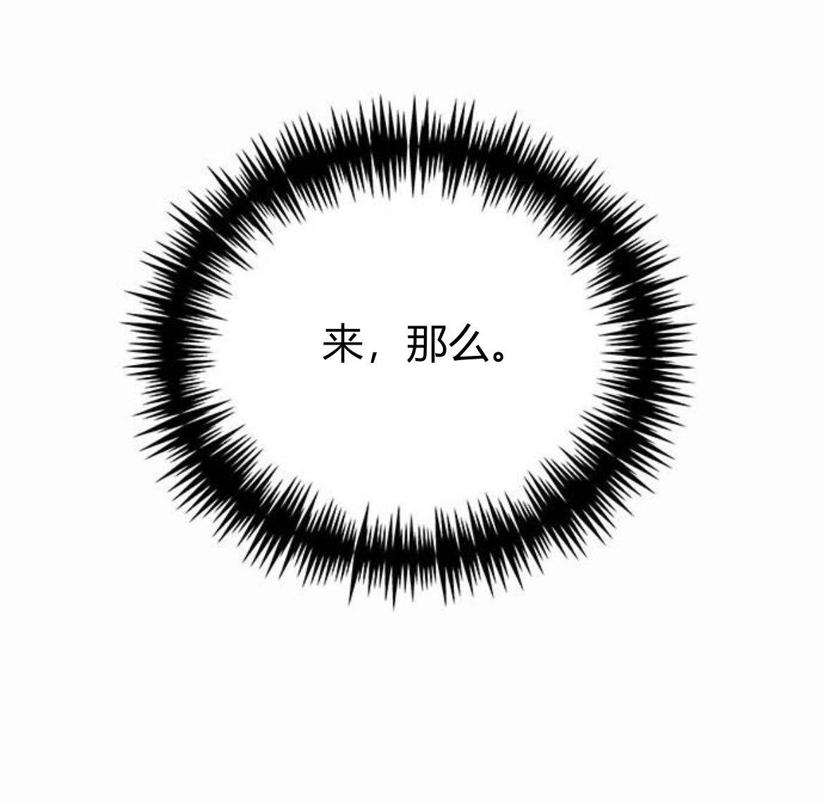 《白狮的秘密新娘》第08话 第56页