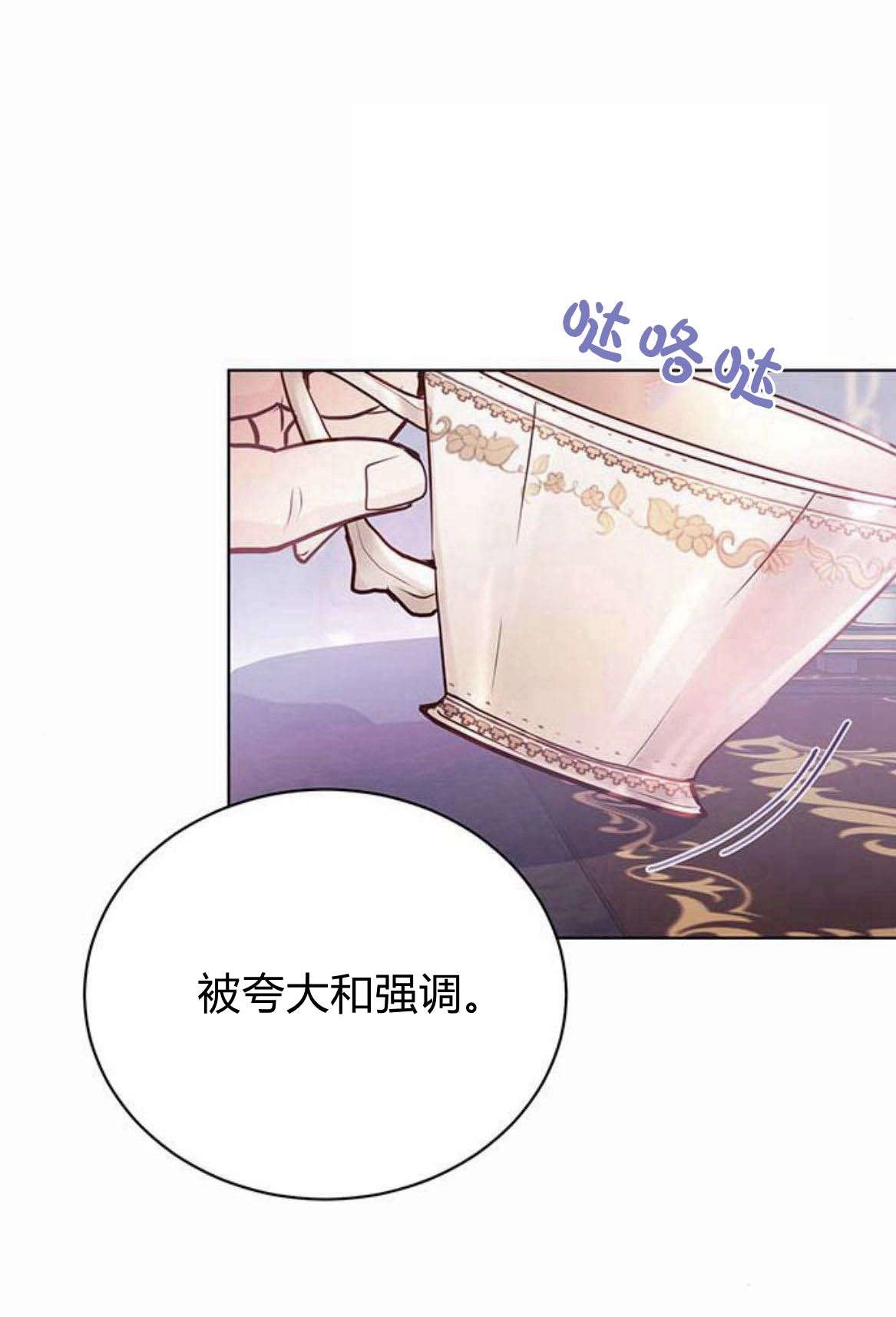 《白狮的秘密新娘》第08话 第33页