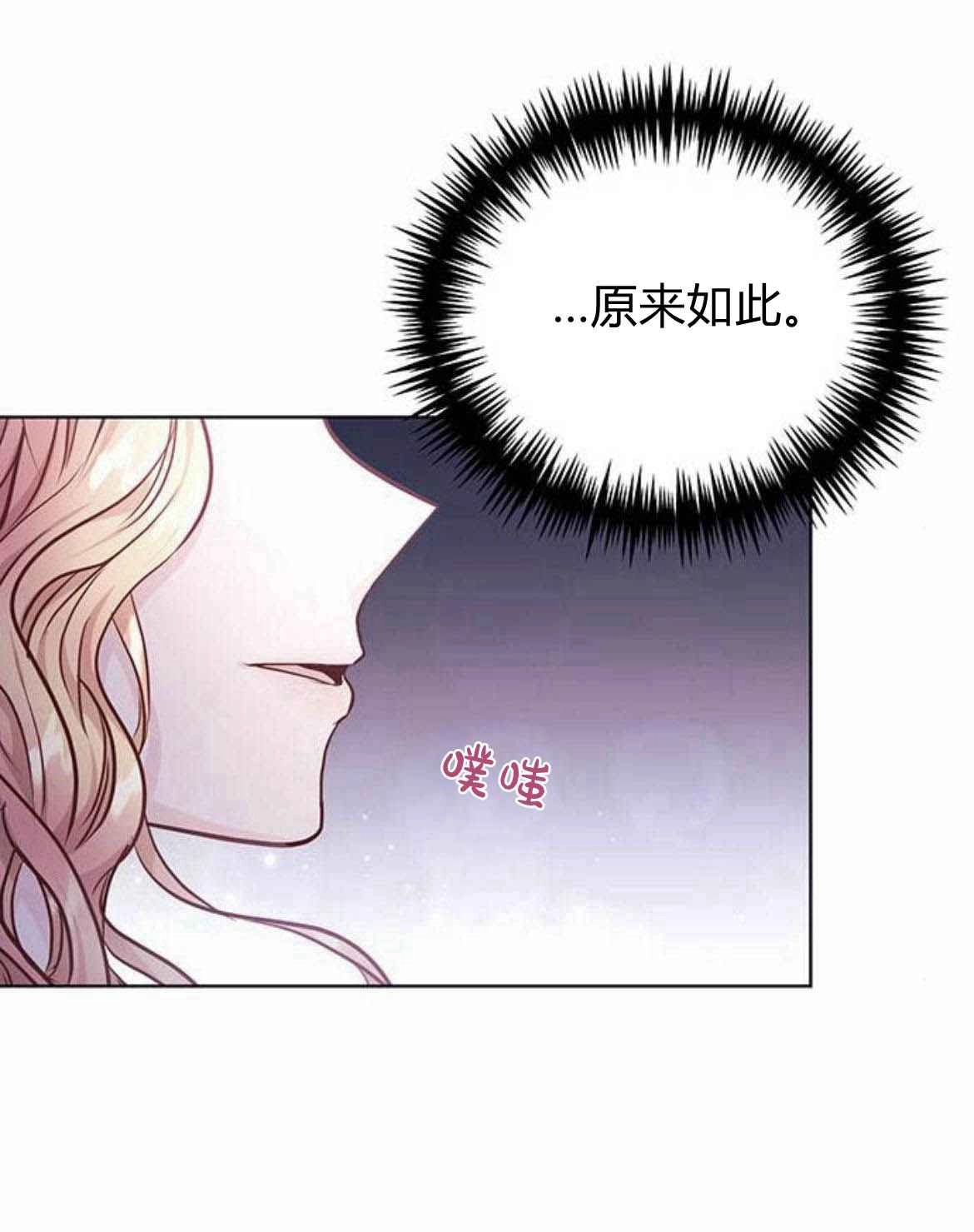 《白狮的秘密新娘》第08话 第20页