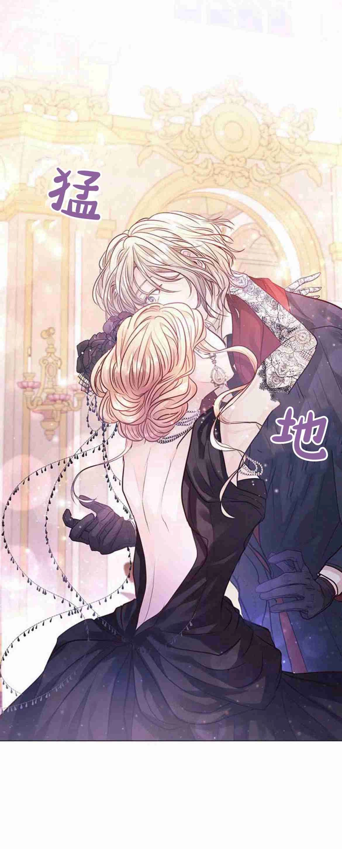 《白狮的秘密新娘》第08话 第53页
