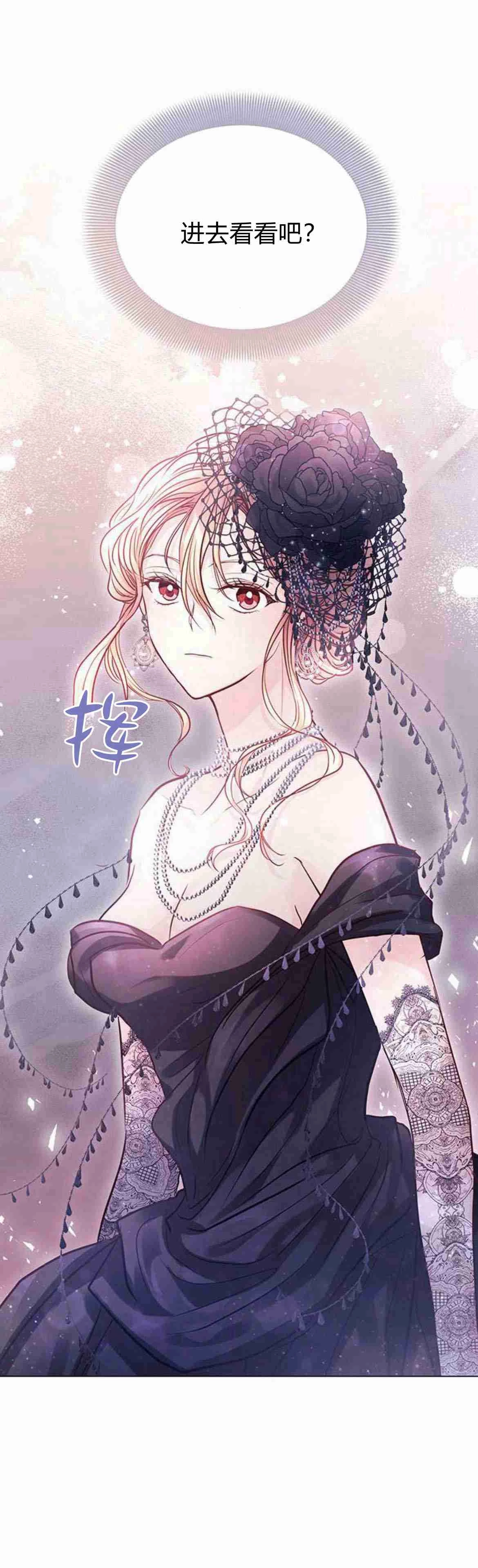 《白狮的秘密新娘》第08话 第58页