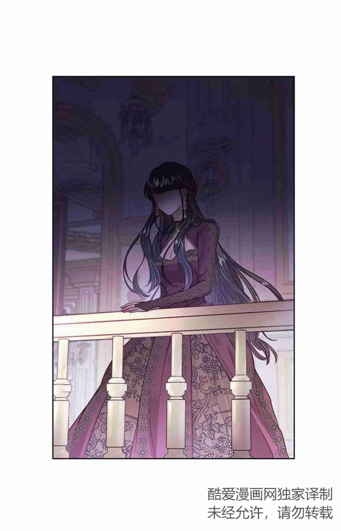 《白狮的秘密新娘》第08话 第57页