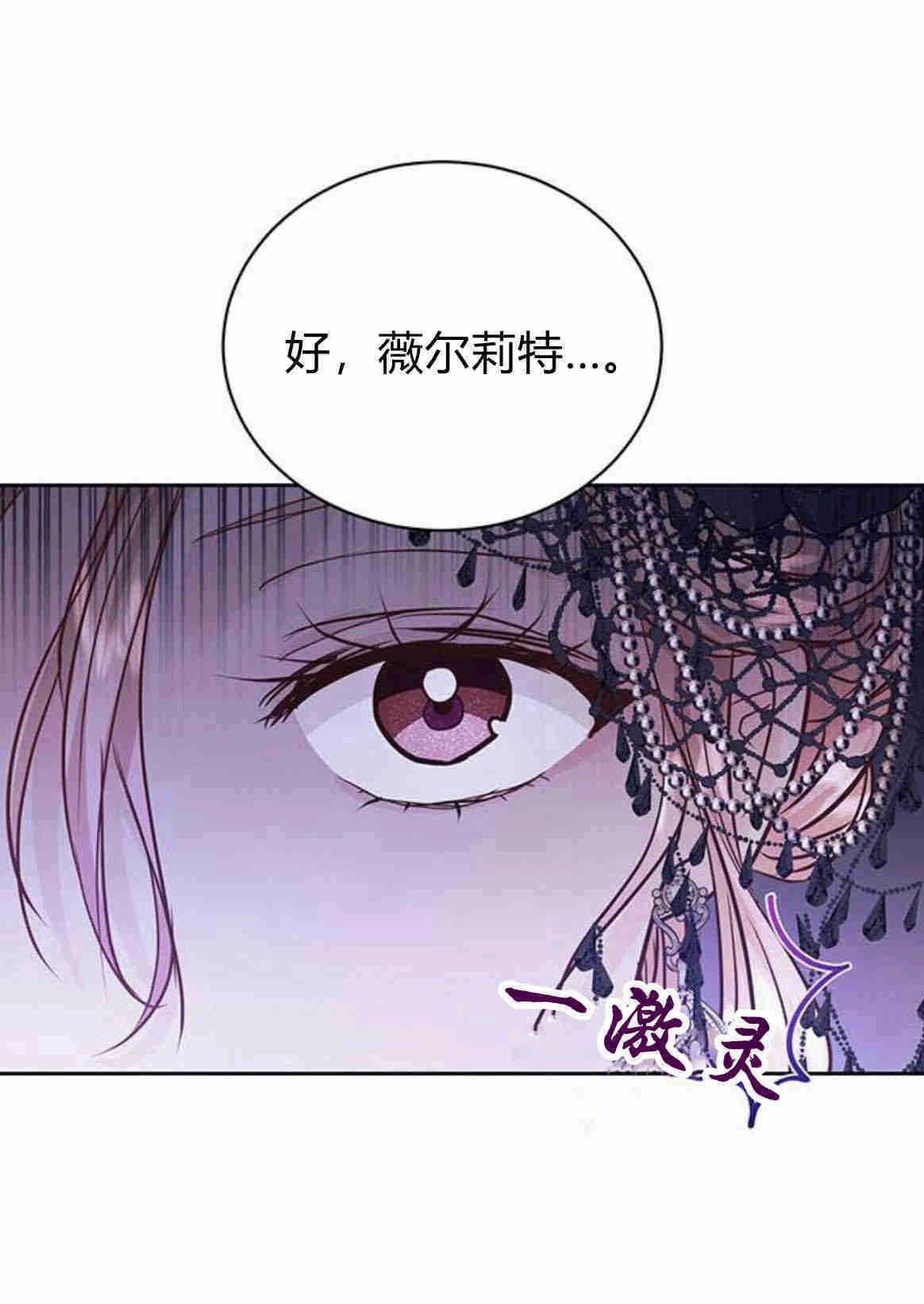 《白狮的秘密新娘》第09话 第13页