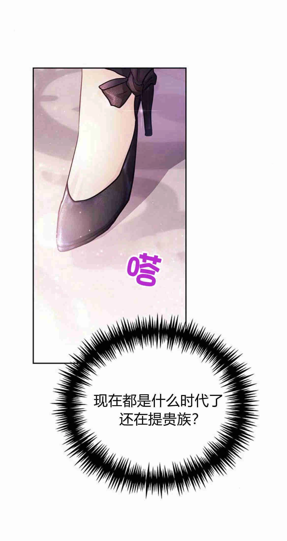 《白狮的秘密新娘》第09话 第3页
