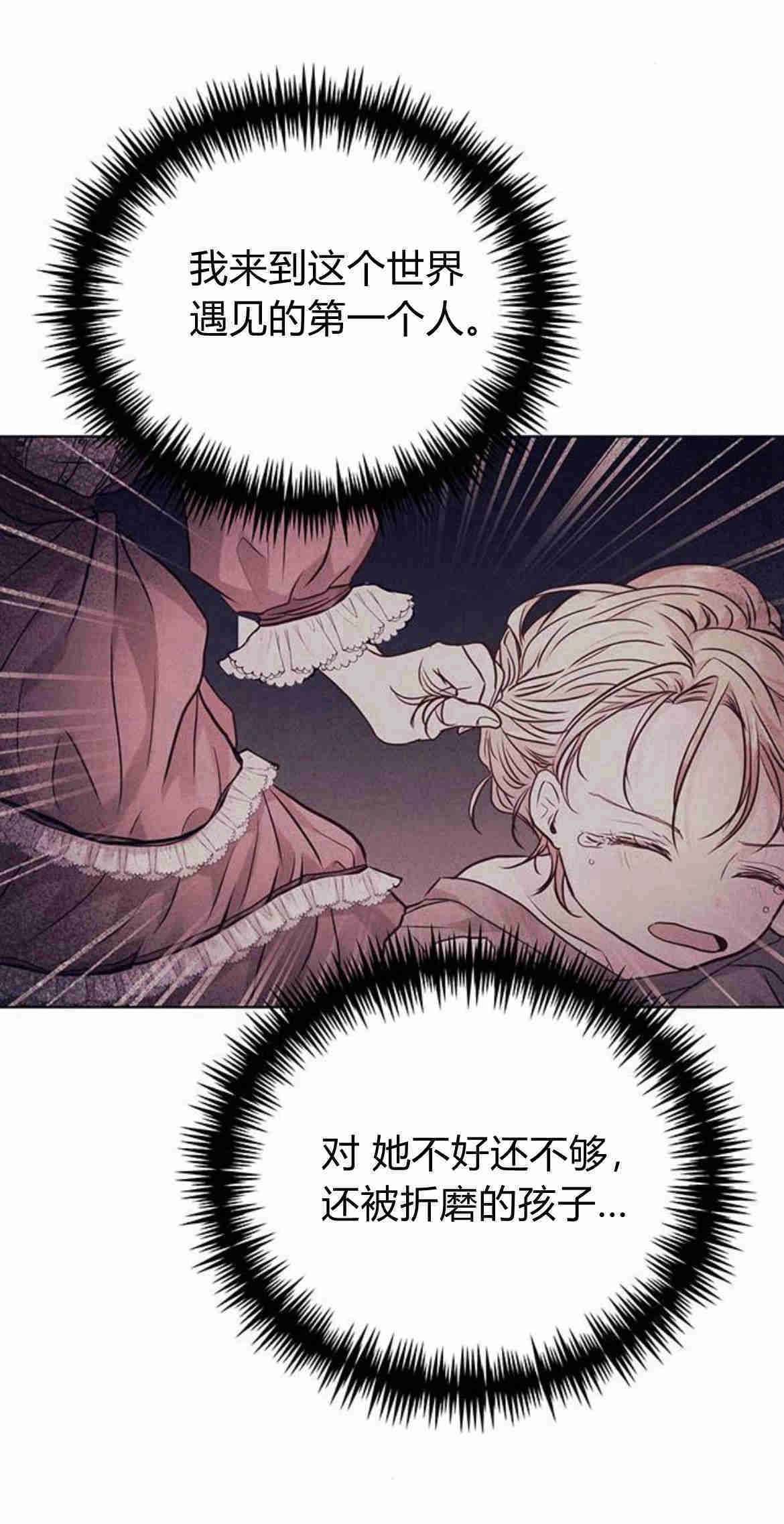 《白狮的秘密新娘》第09话 第56页