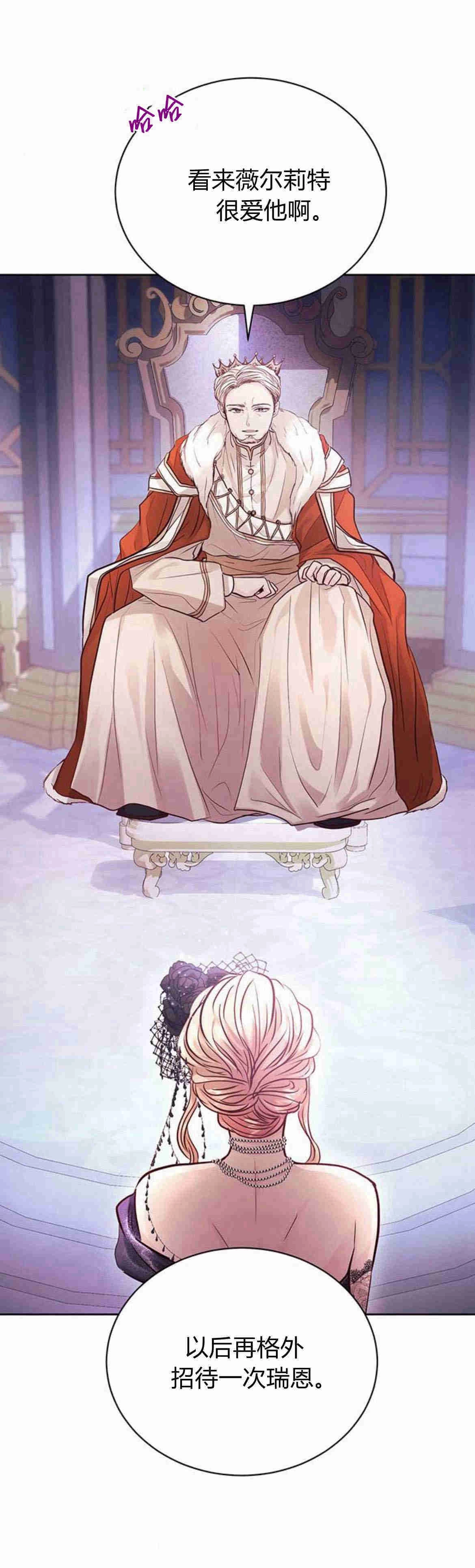 《白狮的秘密新娘》第09话 第31页
