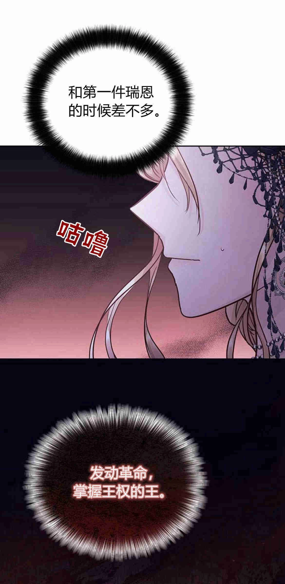 《白狮的秘密新娘》第09话 第15页