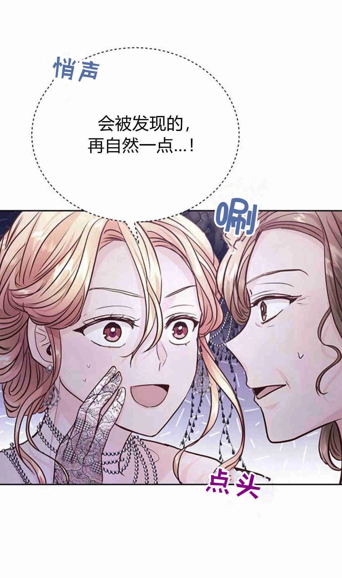 《白狮的秘密新娘》第09话 第10页