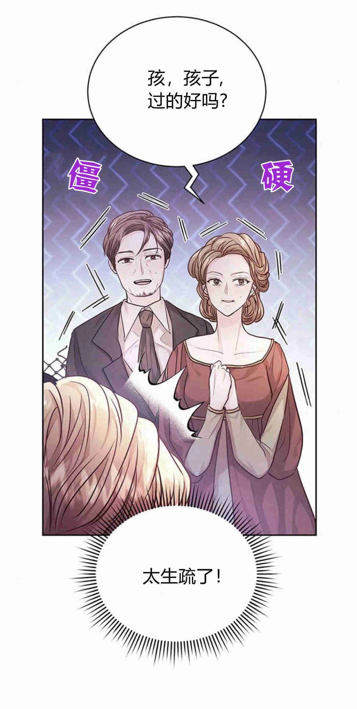 《白狮的秘密新娘》第09话 第9页
