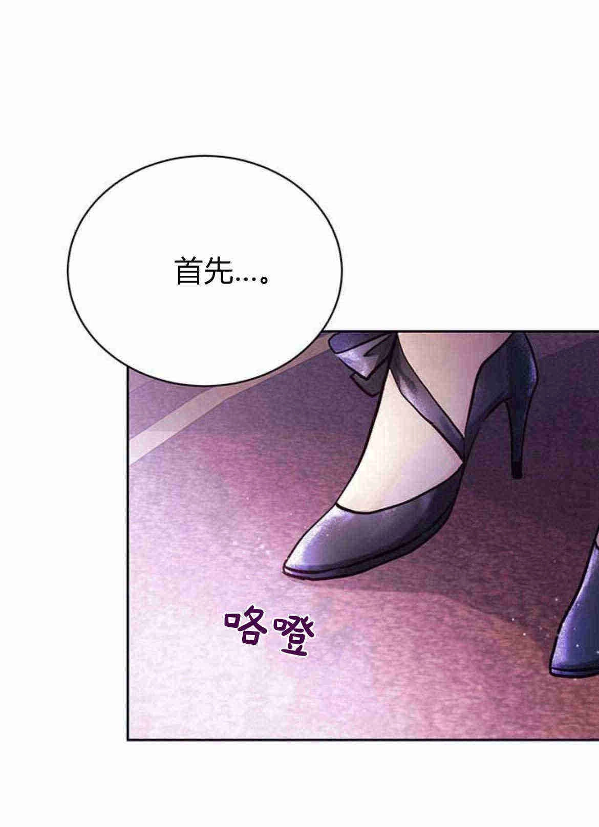 《白狮的秘密新娘》第09话 第22页
