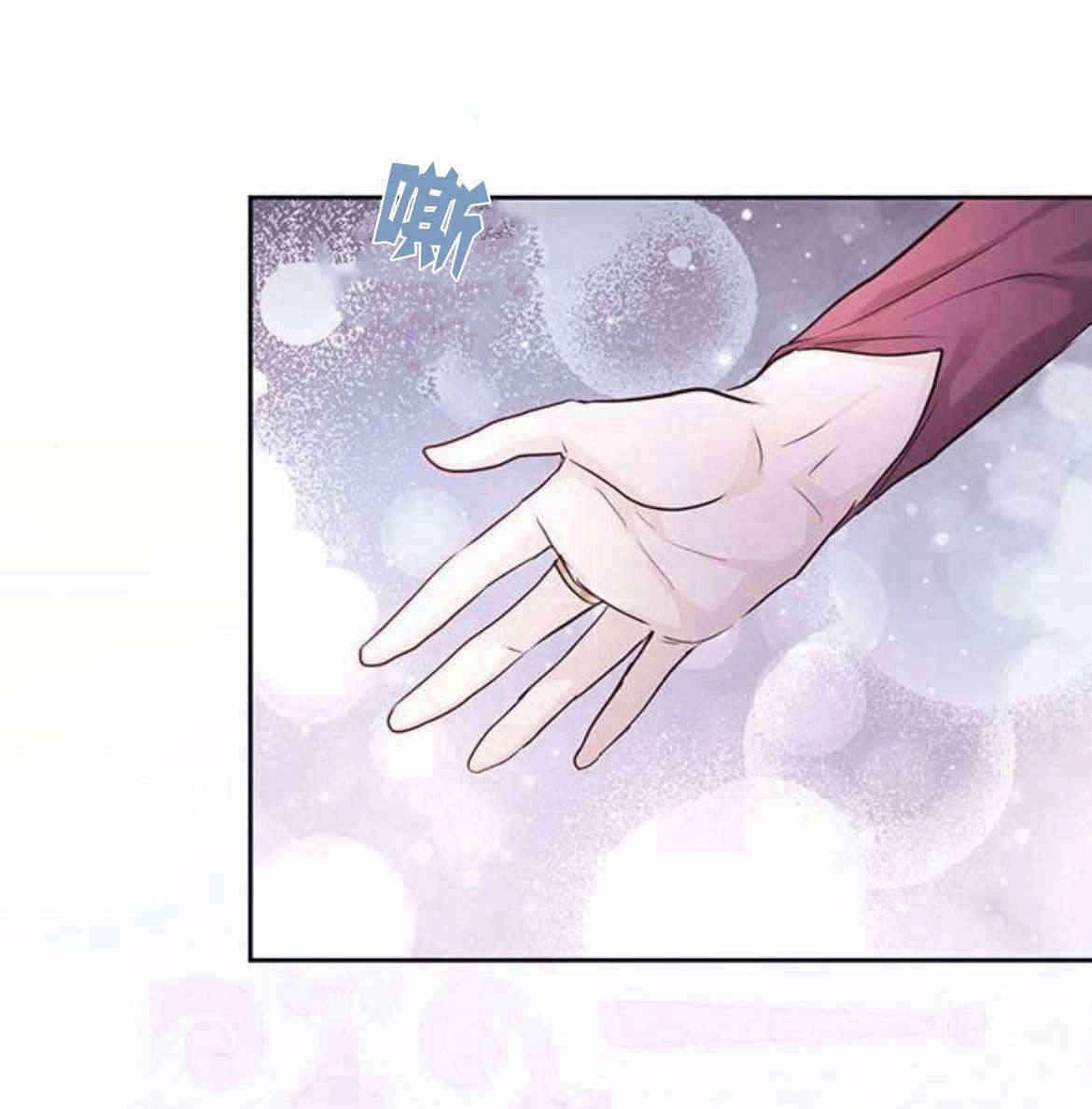 《白狮的秘密新娘》第09话 第35页