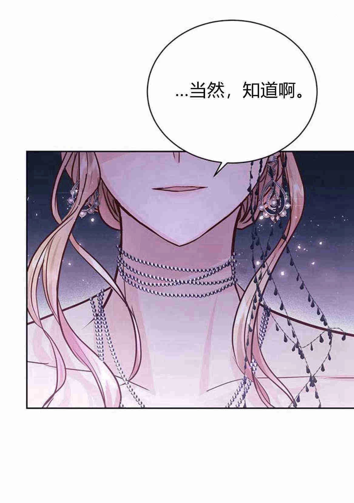 《白狮的秘密新娘》第09话 第55页
