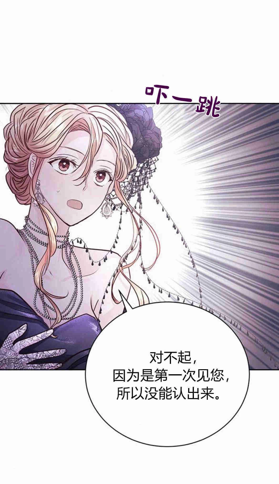 《白狮的秘密新娘》第09话 第39页
