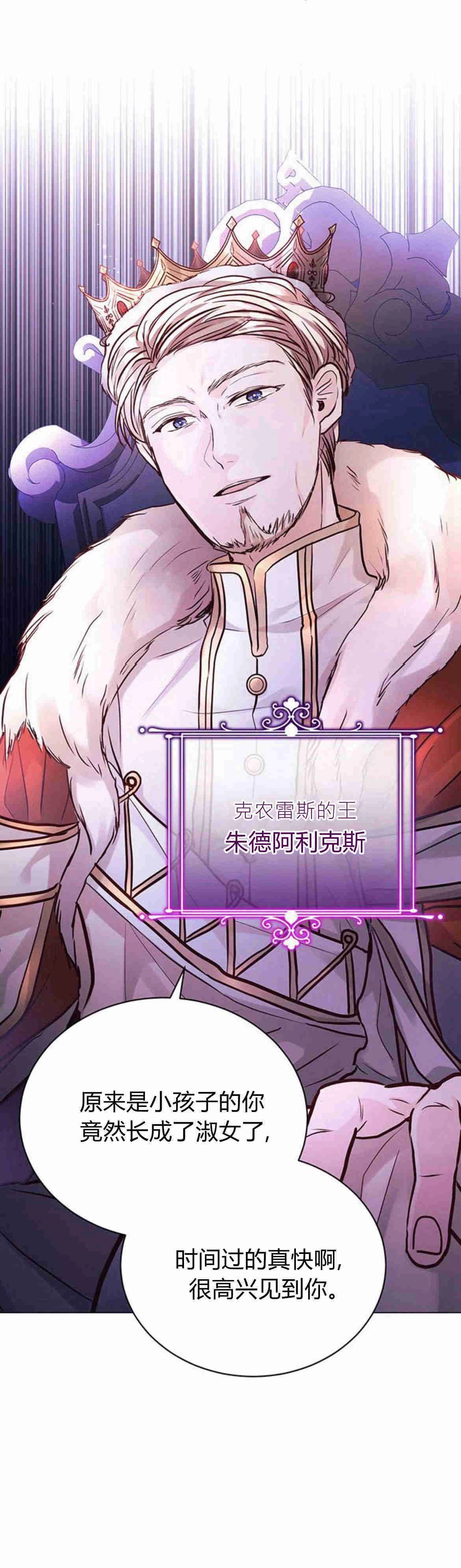 《白狮的秘密新娘》第09话 第14页