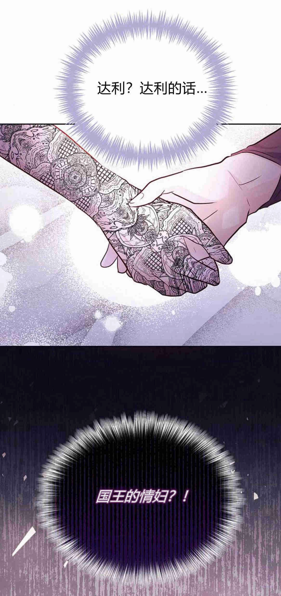 《白狮的秘密新娘》第09话 第37页
