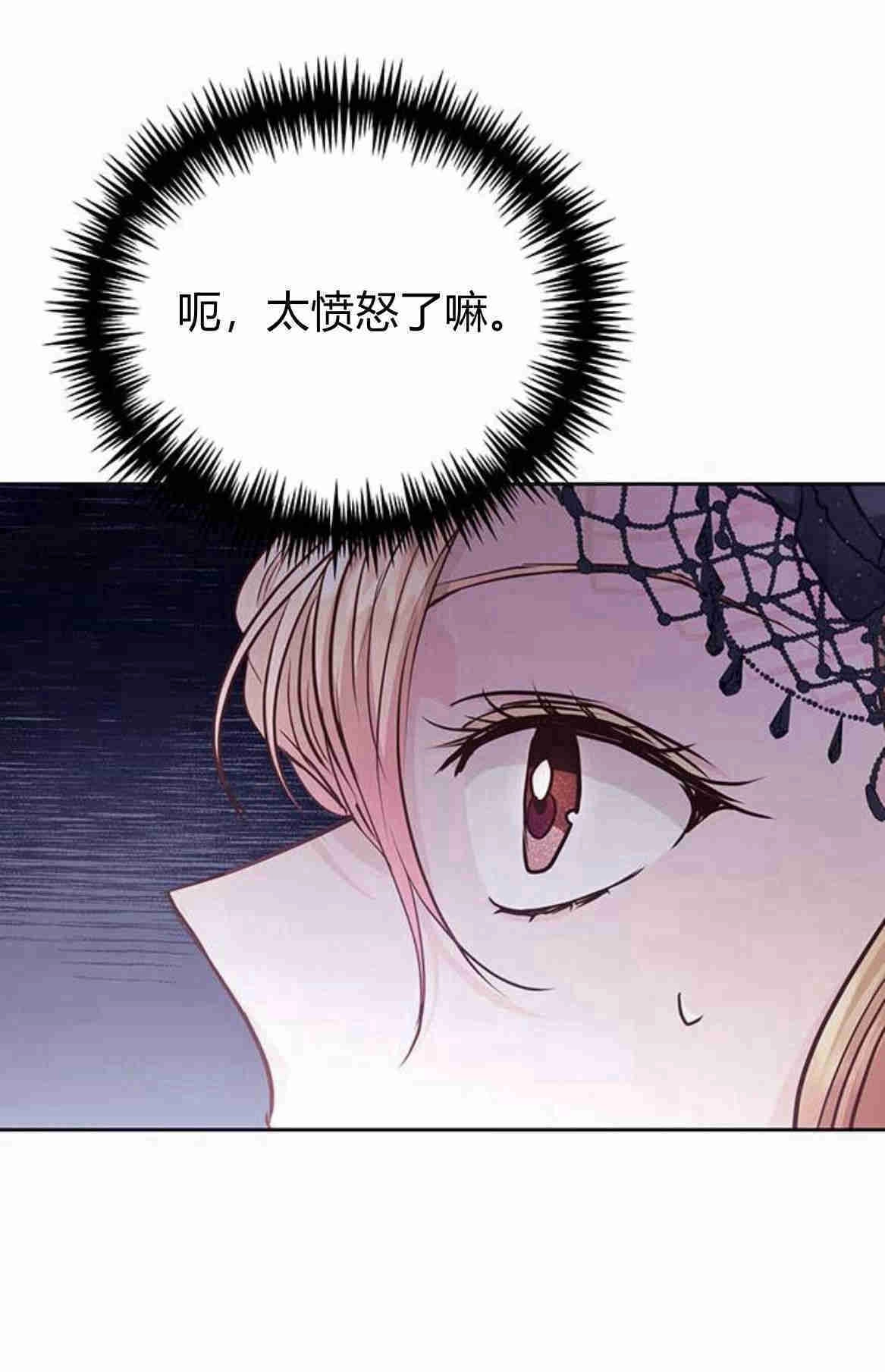 《白狮的秘密新娘》第09话 第30页