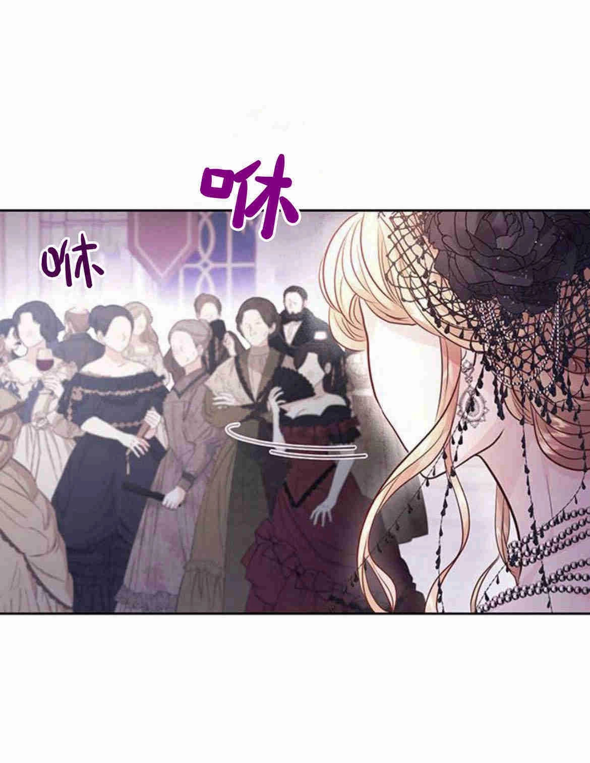 《白狮的秘密新娘》第09话 第5页