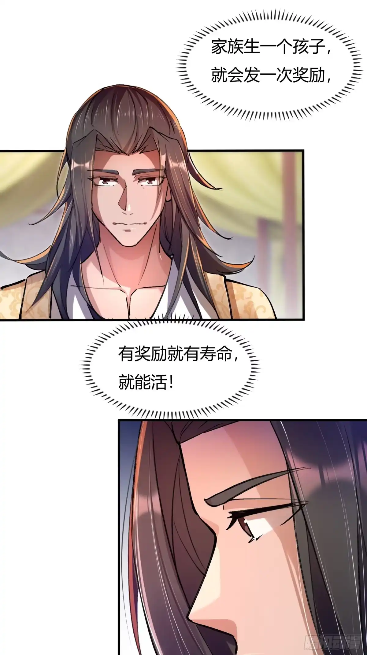 《百岁开系统，孝子贤孙跪满山！》预告 第19页